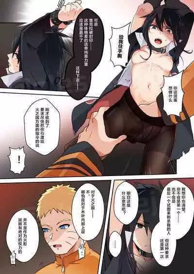 [Shuumatsu Koujou (Various)] Kainarashi (Naruto) [Chinese] [DL版]