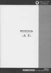 (CR34) [JIBAKU-SYSTEM (Suzuki Amaharu)] BELIEVE3.0a (Ghost Sweeper Mikami)