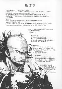 (C73) [Yumemi Gokochi (Mikage Baku)] Momiji no Omanjuu (Touhou Project)