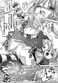 [Anthology] Megami Crisis 1 [Digital]