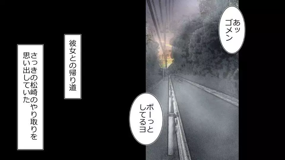 Tennen Ottori Musume, Kanpeki Zetsubou Netorare. Zengohen Nihon Set