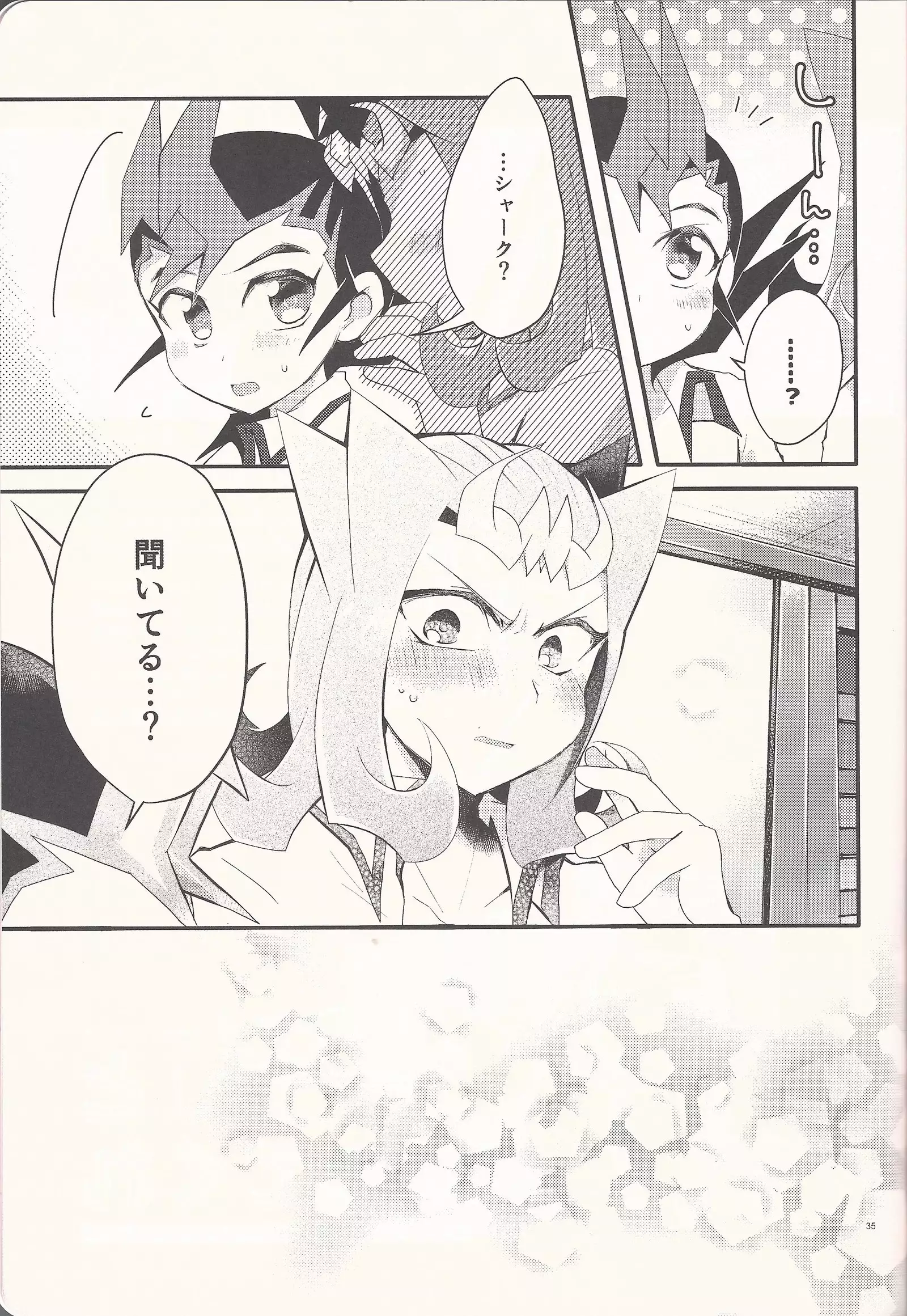 "Aishiteru" to Ittekure