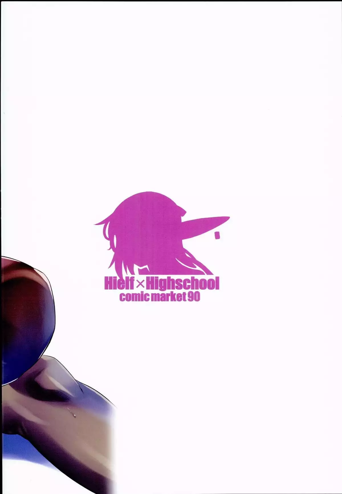 High Elf x High School 1-9