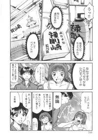 [Sano Takayoshi] Pittari!! 2