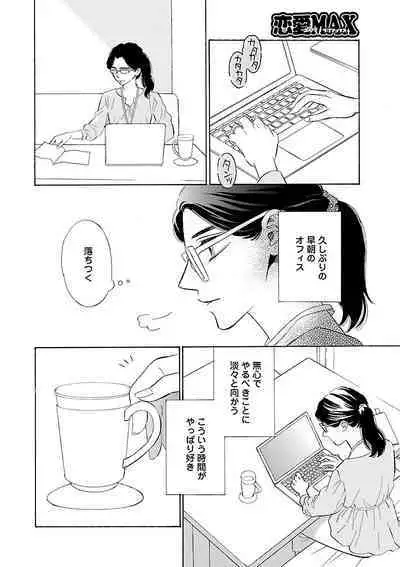 Renai LoveMax 2023-06