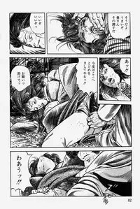 [Misawa Shin] Hitozuma Kinshin Soukan