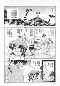 [Kotono Wakako] Okusama DE Naito 4 | 夜妻 4 [Chinese]