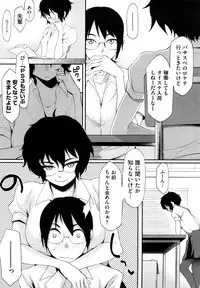 [Yurikawa] Houkago Strawberry Vibe - After School Strawberry Dildo