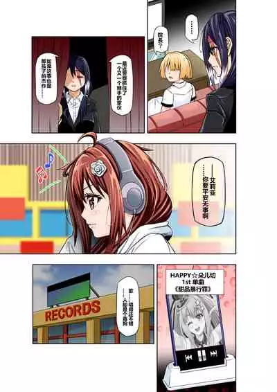 [COCOA] BOUNTY HUNTER GIRL vs JUNKIE IDOL Ch. 3 [Chinese]