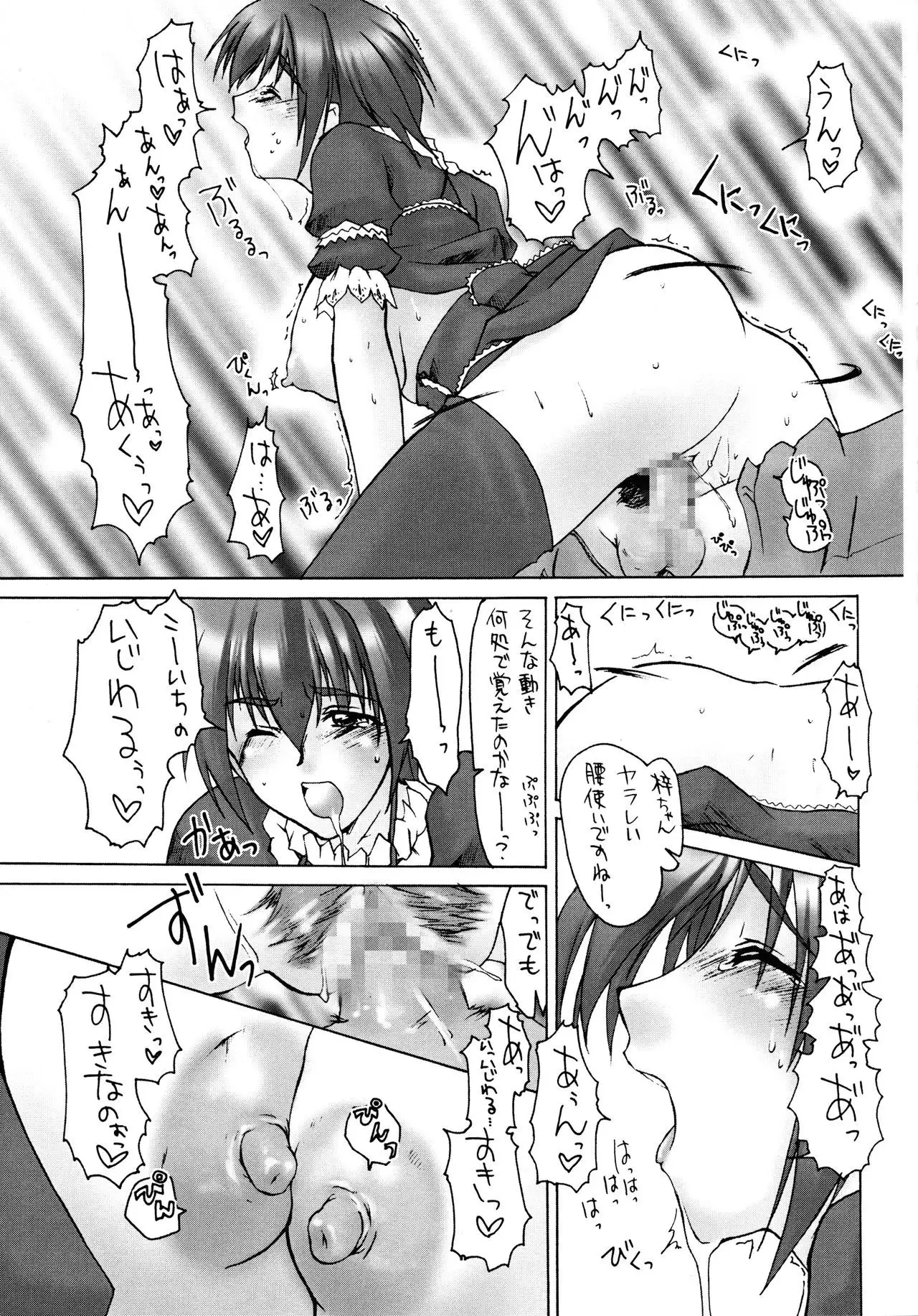 Catalpa's Emotions: the first volume