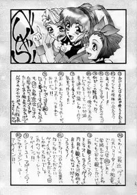 (CR23) [Dame Tamashii (Various)] Outsider (Seihou Bukyou Outlaw Star)