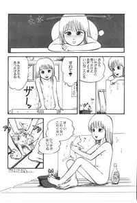 [Yoriu Mushi] Kokuu Kara no Chousen - Challenger from the Sky