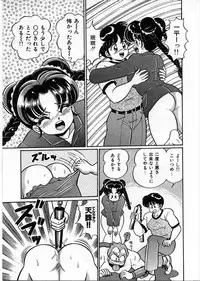 [Watanabe Wataru] 100% Wo Ai Ni