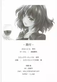 (C90) [Zattou Keshiki (Okagiri Shou)] Shinkon Cinderella (THE IDOLM@STER CINDERELLA GIRLS)