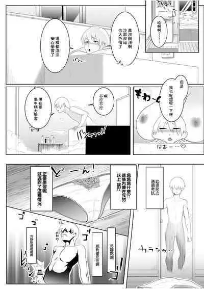 Hitozumatachi no Rakuen Miyata Kyoko no Baai