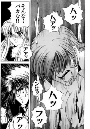 Phantom Rei - Volume 03