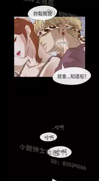 恶女来了请小心 [中国翻訳]