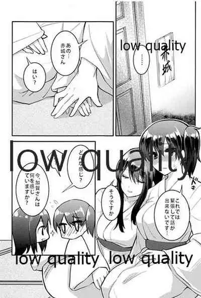 Akagi x Kaga Shinkon Shoya Anthology - 1st bite