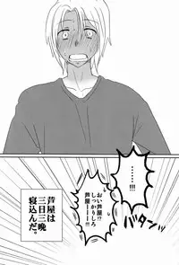 (CCTokyo132) [Mochi Mochi (Nattsu)] Yopparatta Maou-sama! (Hataraku Maou-sama!)