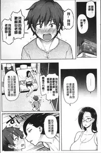 [Meme50] NIKUHITSU ~Sensei no Fukujuu Lesson~ [Chinese]