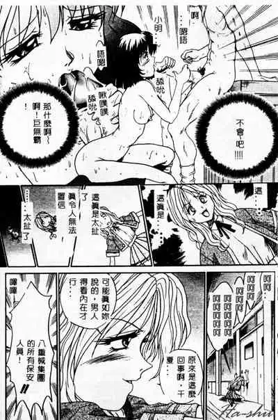 [Akahira Kirin] Biteikotsu no Tsubo [Chinese]