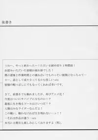 (SC28) [Enogu Shoujo (Kitsune)] Pure Crimson (Rozen Maiden)