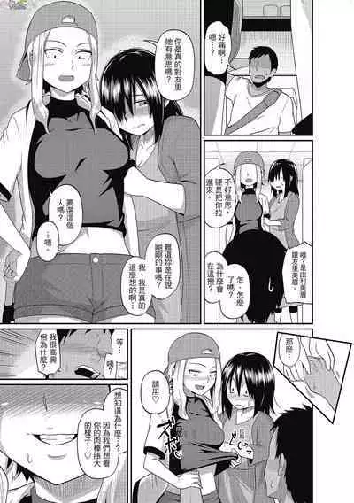 [Akishiro Akino] Pakohame Party [Chinese] [Digital]