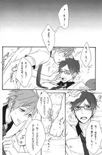 (GOOD COMIC CITY 20) Gekidan-Retro-Za (Oki Rumiru)] Utakata sukui (Free!)