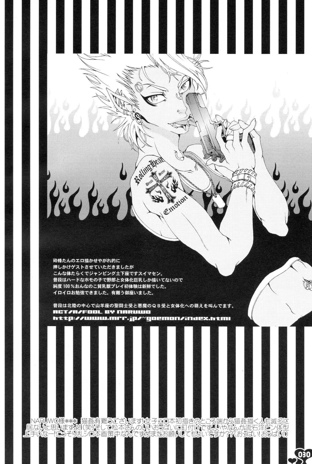 Heavy Syrup Dellinger