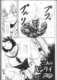 [Anthology] Nozoite wa Ikenai NEO! II - Do Not Peep NEO! II