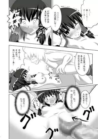 Kamikadou Touhou Omakebon Collection