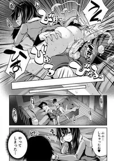 [Souda Gumi] Ecchi na Imouto to Chibikko Harem [Digital]