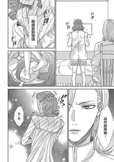 tensei seijo to shinkan wa mada ai o shiranai | 转生圣女和神官还情窦未开 1-4