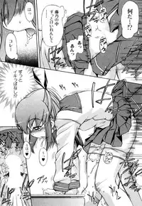 [Inu] Strange Kind of Woman Complete Edition Vol.1