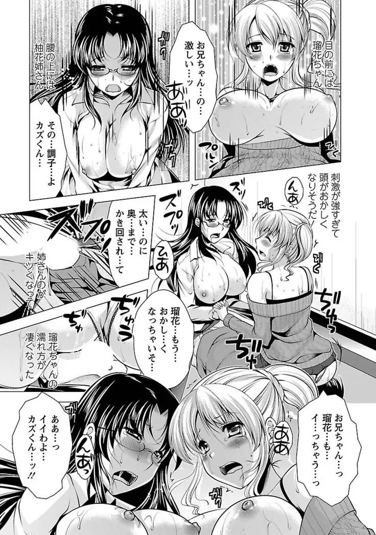 3 Shimai o Meshiagare -Shishimai 2-