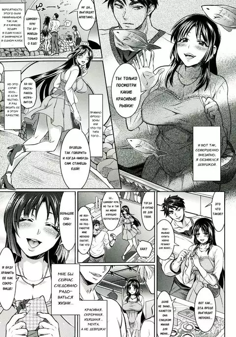 Kainushi-sama to Oyobi! - Call Me The Keeper Ch. 3