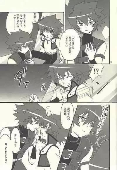 (C76) [Euer Euphorie(hrih!) (Nakamura aiba)] artificial darkside (Yu-Gi-Oh! GX)