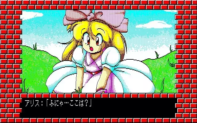 Fuzzy PC88 DoujinCG set