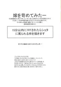 (C79) [Wancho-ke (Wancho)] Azunyan to! (K-ON!)