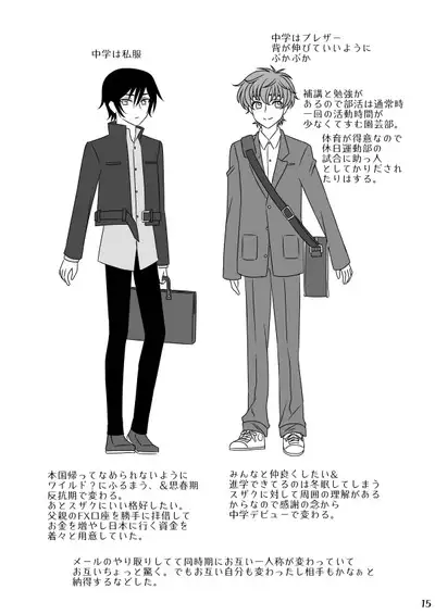 Toumin Suru Ikimono na Kimi