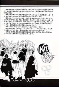 (CR30) [Nettaigyo Club (YoZi, Tako)] Angel (Various)