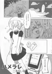 [Anthology] Otokonoko HEAVEN Vol. 02 Dokidoki Chikan Taiken