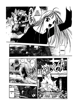 EJ Proibito - Silky Whip