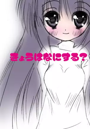 Joshi Kousei to Asobou