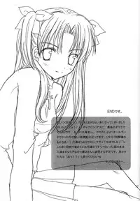 (Majutsushi to no Kizuna) [LAST EDEN (Amane Mari)] DESTINY LOVER (Fate/stay night)