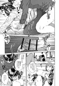 Seme Joshi Shijou Shugi