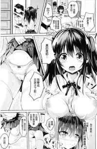 [Sumisuzu] Junshin LOVE Trip! [Chinese]