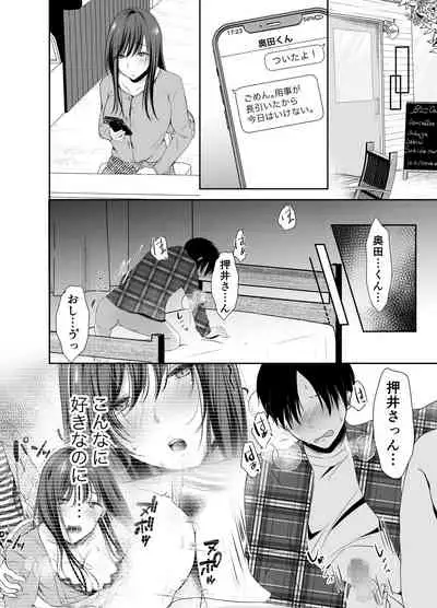 [凸があれば凹がある。] 僕が好きなあの子が橋の下で他の男に抱かれまくっていた