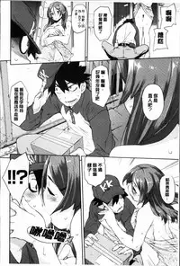 [Hyocorou] Toroke Manako [Chinese]