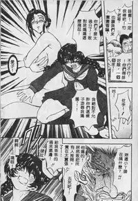 [Maro] Oyako Junko no Utage [Chinese]